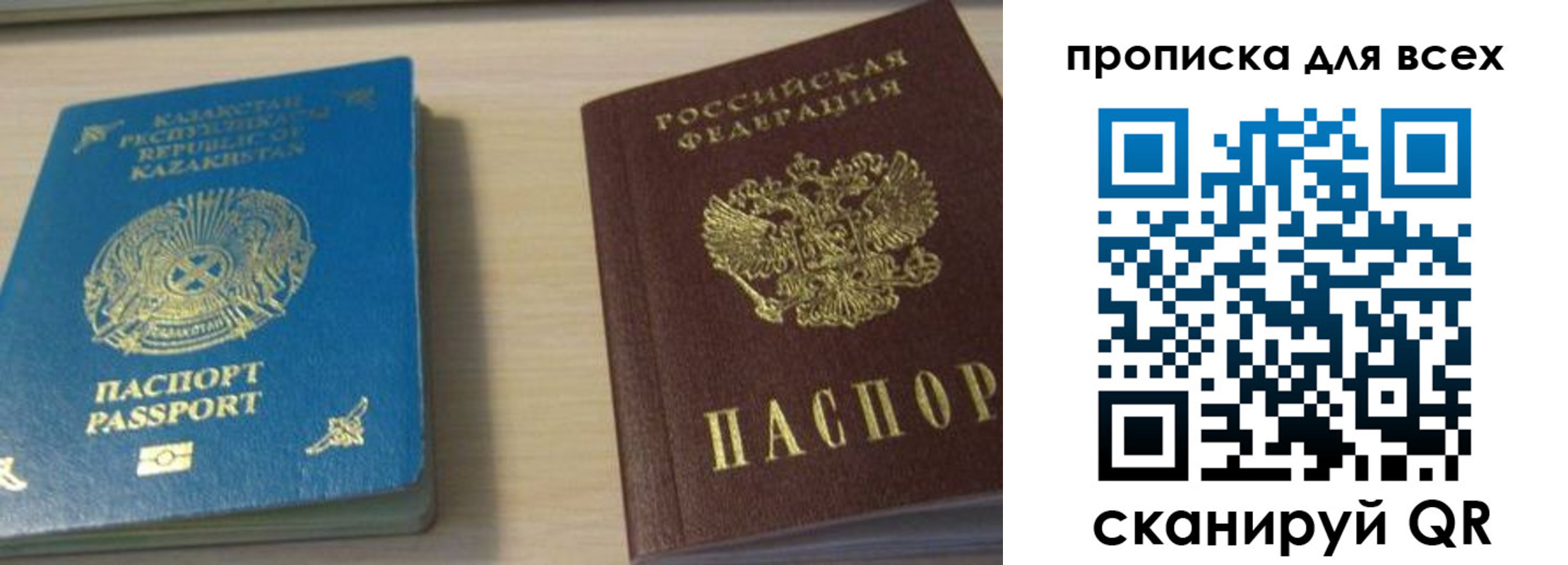 прописка для работы в Урус-Мартане