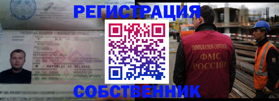 временная регистрация законно в Урус-Мартане