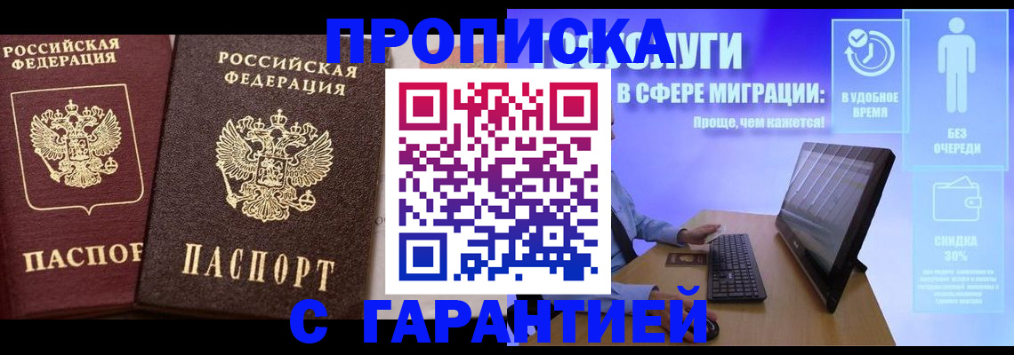 временная регистрация надежно в Урус-Мартане